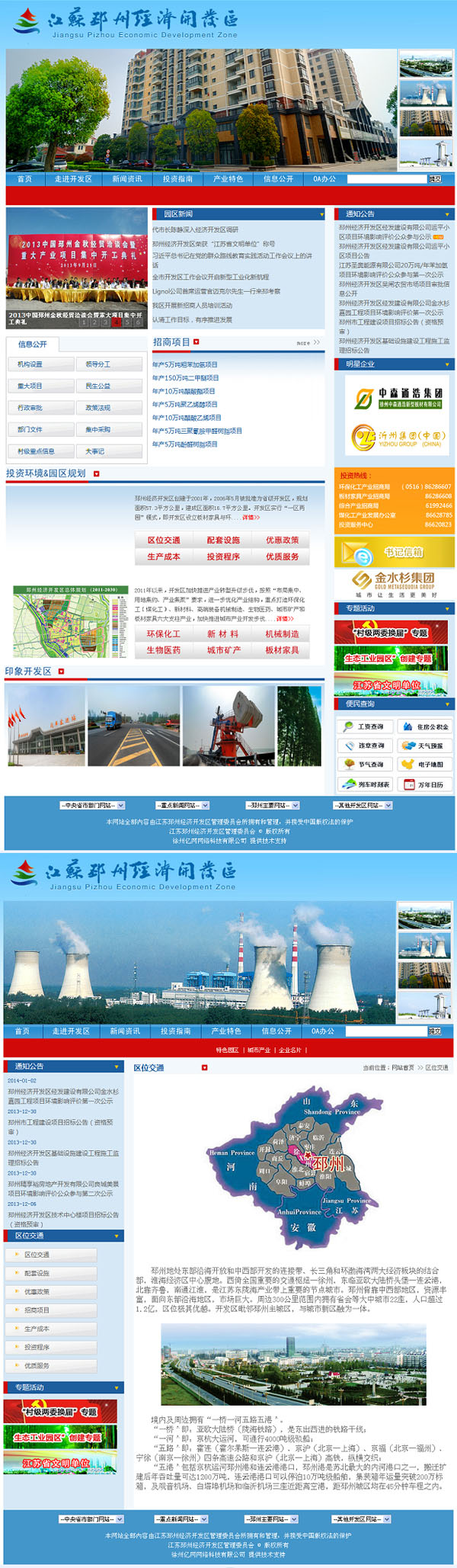 邛_���l�济开发区