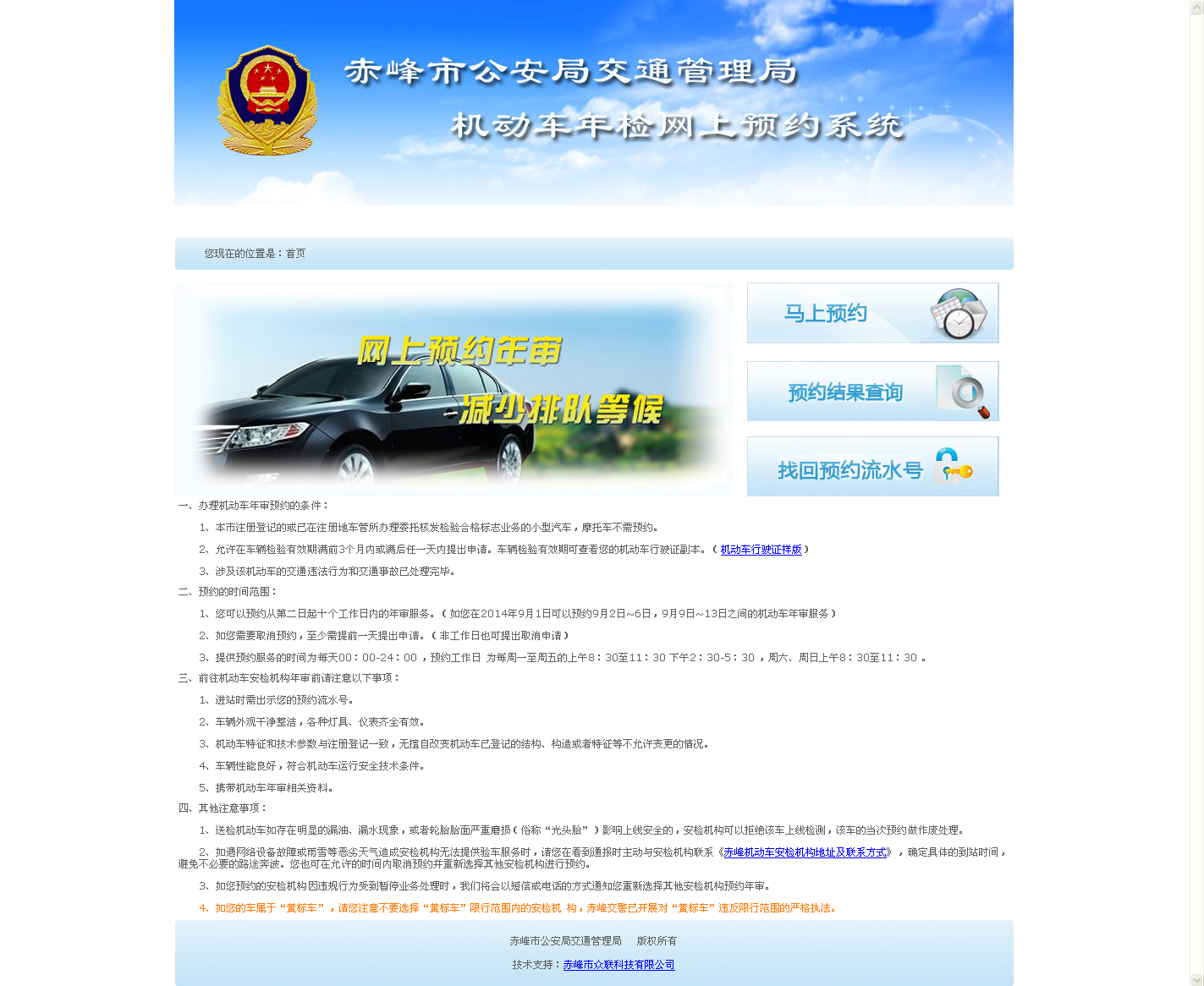 ����й����ֽ�ͨ�����֙C(j��)��܇��z�W(w��ng)���A(y��)�sϵ�y(t��ng)